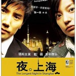 Filmplakat zu The Longest night in Shanghai