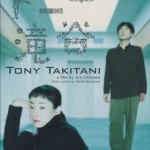 Filmposter zu Tony Takitani